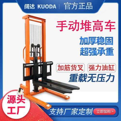 手动电动液压堆车1吨2吨小型升降叉车堆垛升车手动堆车