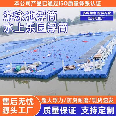WO水上塑料浮筒游泳池浮台儿童水上游乐园船只泊位浮桶钓鱼浮台
