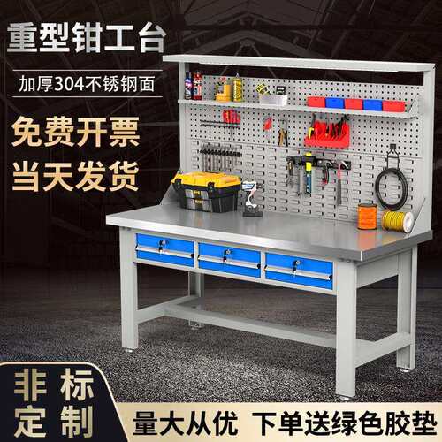 重型工作台不锈钢操作台装配维修台电子维修桌检验桌钳工工作台