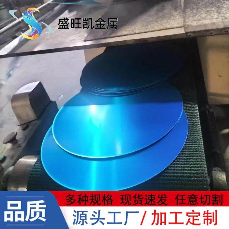 1060铝圆片1050 1070铝圆板热轧薄厚纯铝板切圆深冲压铝片厂家