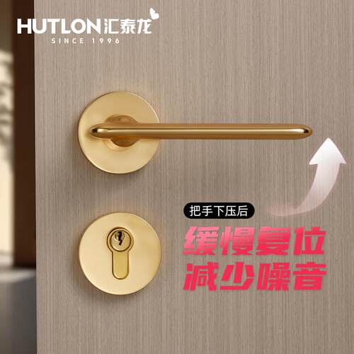 汇泰龙房门锁极简家用室内实木门把手静音机械分体式卧室金色门锁
