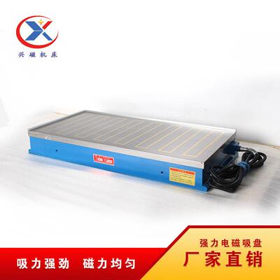 X91-400*1000F铣刨用强力电磁吸盘强力电磁吸盘电磁吸盘加工
