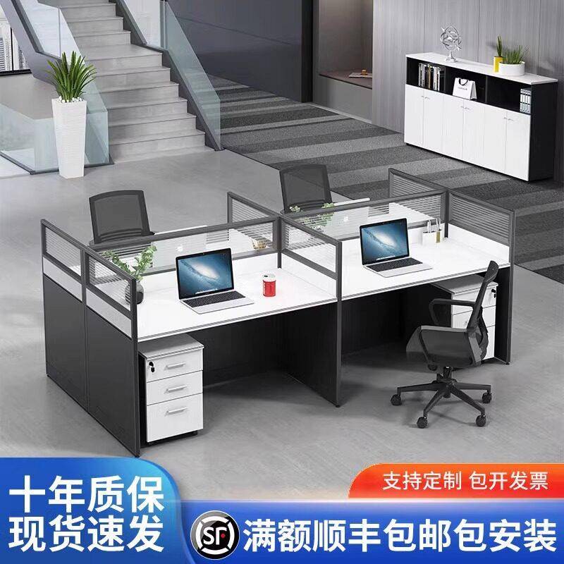 公室屏风双人公桌职员工位现建议隔断工位卡座四人位桌椅组