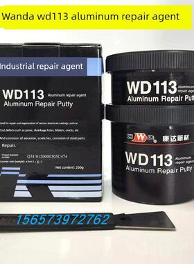 上海康达万达WD113铝制修补剂工业修补剂铝质铸工胶250g沙眼裂纹