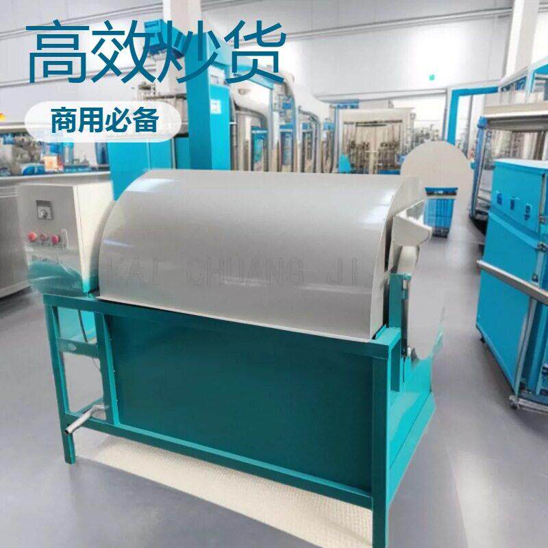 电加热滚筒炒籽机多功能糖炒板栗机油坊商用芝麻花生核桃炒货机
