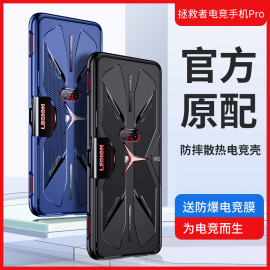 专为拯救者电竞pro，定制散热防摔壳