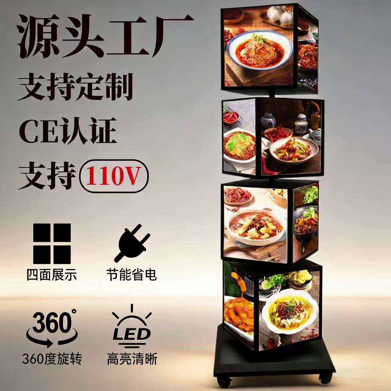 立式旋转灯箱 落地式LED发光广告牌可移动菜单展示牌户外引流招牌