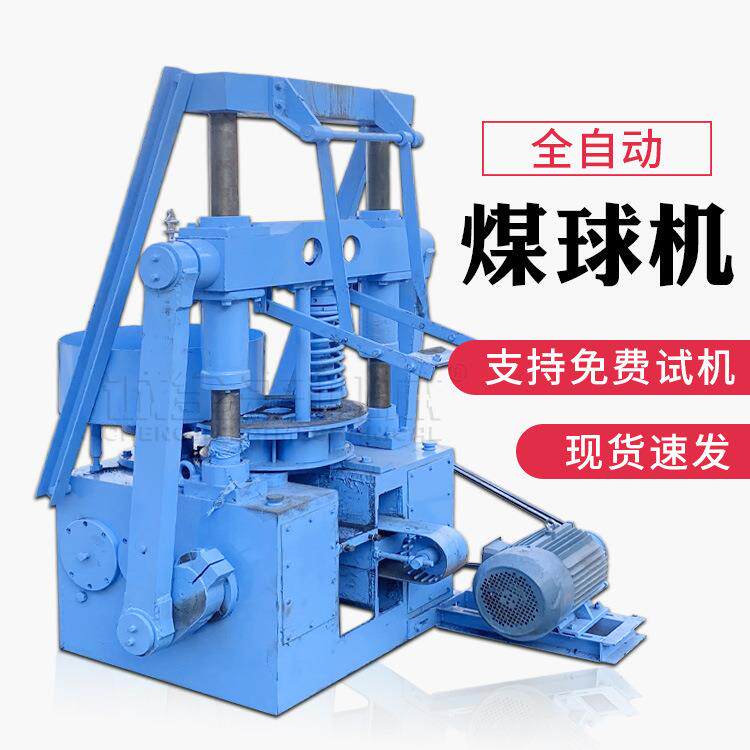 诚售电动蜂窝煤制作机器蜂窝炭成型机手动式多孔煤球压块机设备