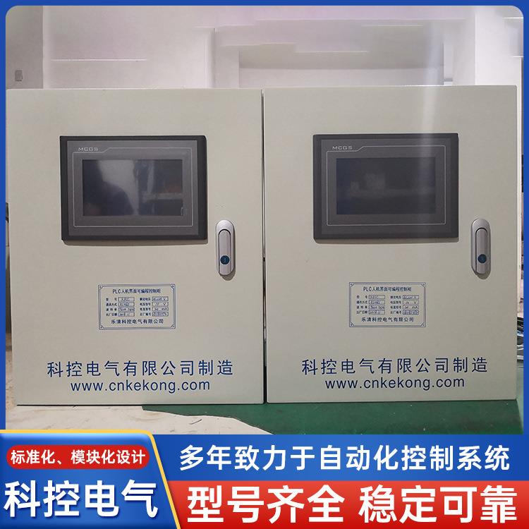 科控电气专业定制全自动智能恒压供水变频控制柜PLC自动控制柜