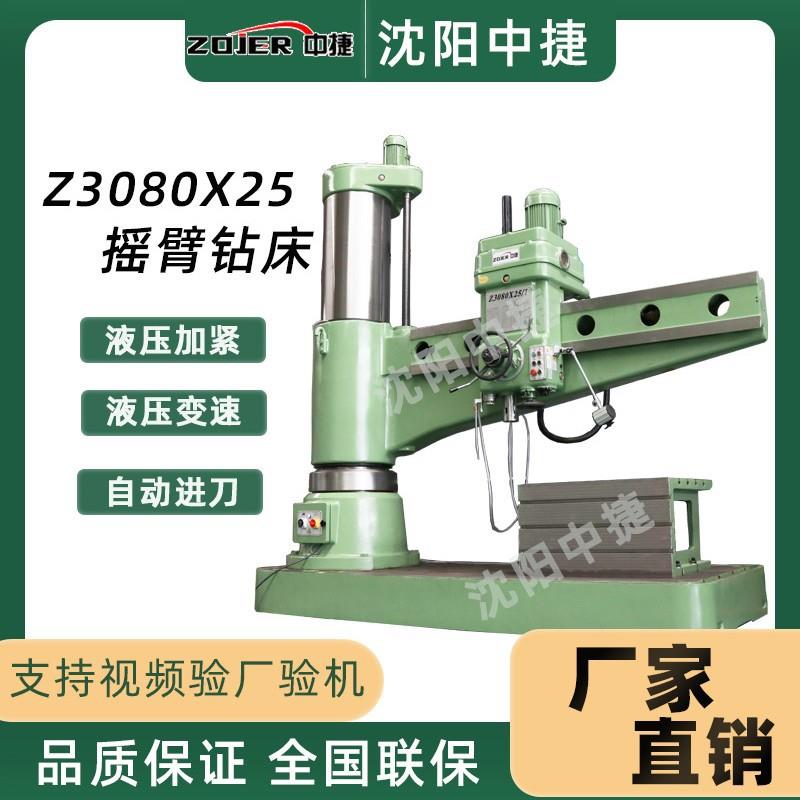 Z3080液压摇臂钻床油泵钻孔机重型深度钻孔Z3080X25配件油泵