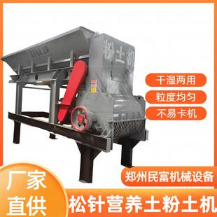 黏性土粉碎处理设备蒙脱石湿泥块打碎机有机肥营养土结块粉碎机