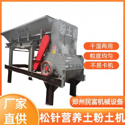 黏性土粉碎处理设备蒙脱石湿泥块打碎机有机肥营养土结块粉碎机