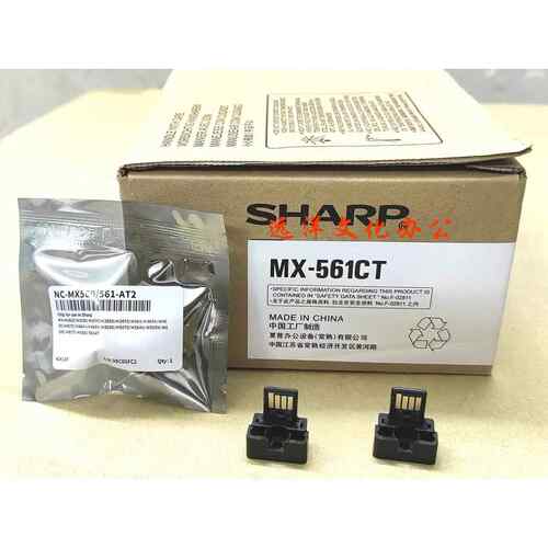 夏普MX-M4070/M5070/M6070/M3070/M3570 MX561计数芯片 粉盒计数