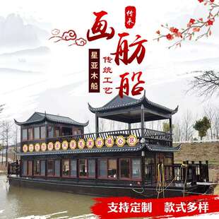 水上餐饮船实木双层电动旅游观光画舫宾馆游乐船画舫船观光船