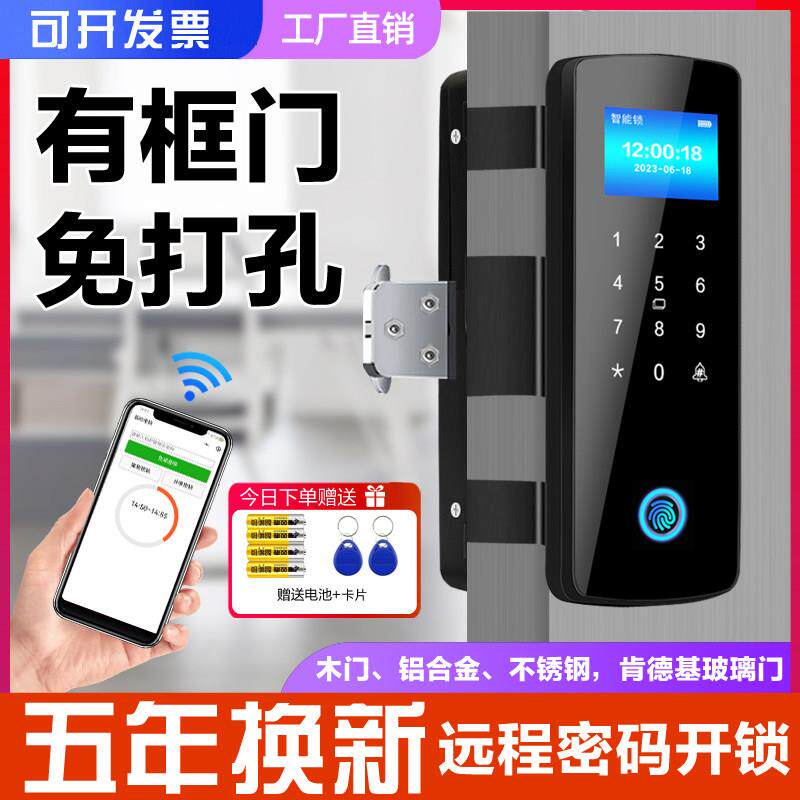 店铺有框玻璃门指纹锁免打孔商铺带框铝合金门密码锁免钻孔智能锁