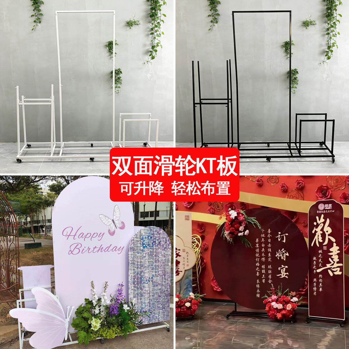 可移动KT板支架宣传展示架双面滑轮铁艺结婚礼生日派对订婚宴架子