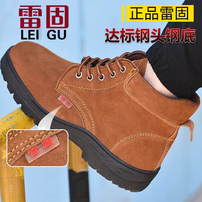 雷固电焊工劳保鞋男钢包头安全工作鞋防砸防刺穿耐磨工地老保防护,居家日用,防护鞋,淘宝优惠券,粉丝福利购,淘宝优惠卷