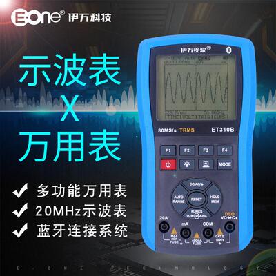 厂家ET310B蓝牙连接多功能汽车维修示波万用表一键示波