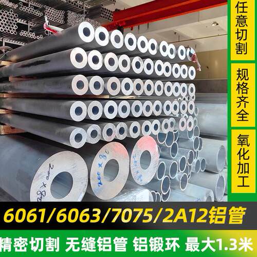 大口径铝圆管6061T6工业用机加工铝合金空心管可客制化铝管