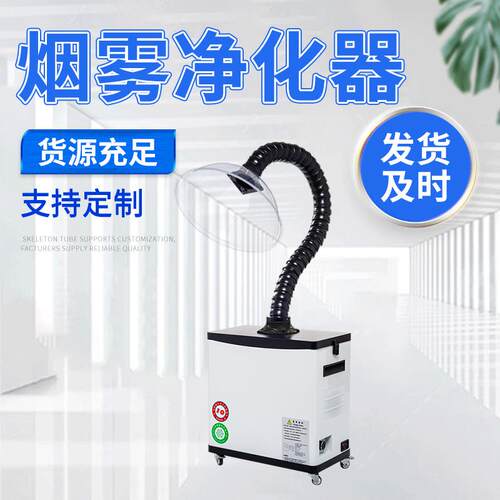 烟雾净化器大风量焊锡吸烟设备美容移动除烟抽烟净化设备吸烟机器