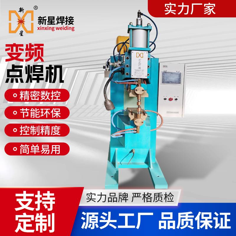 气动变频点焊机立式交流电金属钢筋丝条对接电阻不锈钢丝镀锌