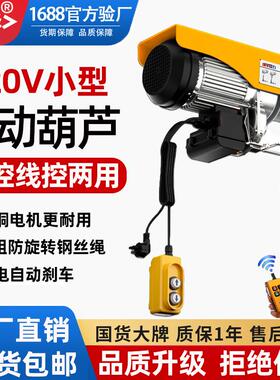 小型电动葫芦220V家用装修吊机无线遥控PA200-1000kg微型电动葫芦