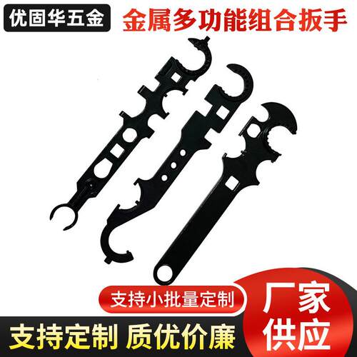 金属太阳手动环扳手扭托芯多功能组合高硬度AR15/M4工具全钢制
