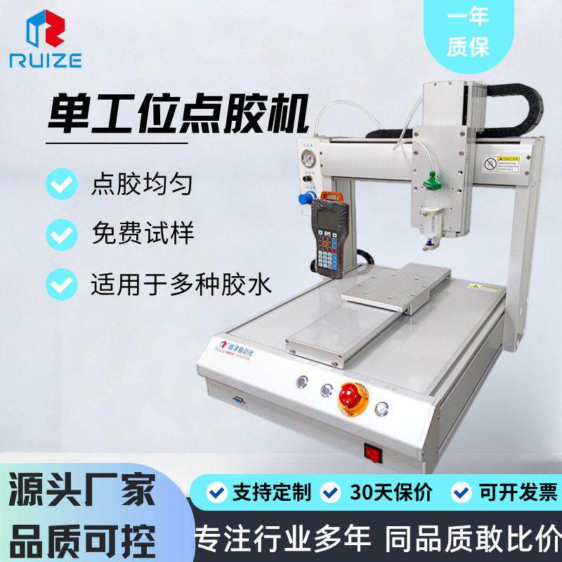工厂现货全自动双工位点胶机桌面