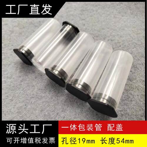 一体包装管口径19mm带盖塑料圆管一体包装PP管可免费取样源厂