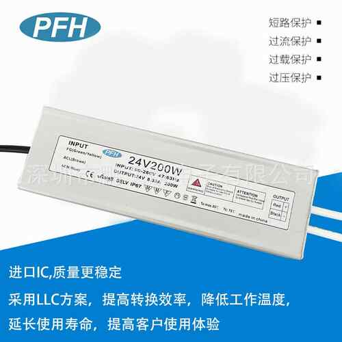 PFH-200 LED防水开关电源24V8.33A 户外灯用防水电源24V200W