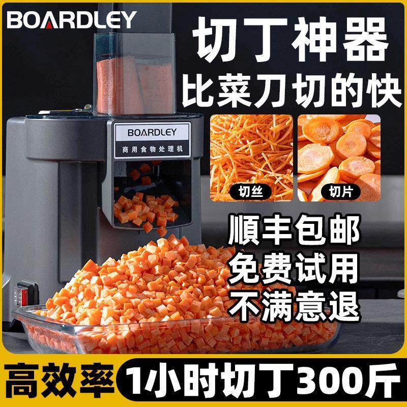切菜机小型水果切丁机多功能电动切丝切片备菜商用
