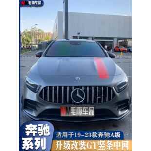 适用奔驰新款A级A200L A180L A35L W177改装中网AMG A45竖条GT中