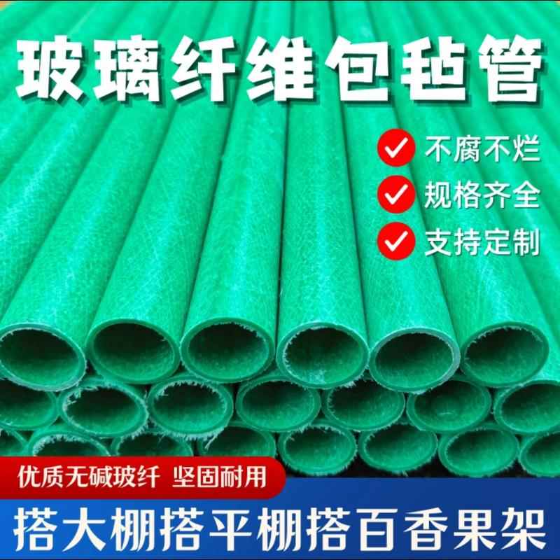 百香果立柱柑橘种植架农用瓜藤类大棚支架杆遮阳网玻璃纤维管