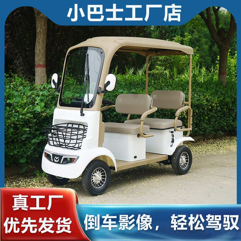 小巴士四轮电动车电动四轮车带棚A5老年代步车老人残疾人电瓶车