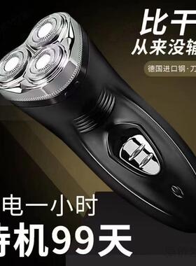 男士剃须刀电动刮胡刀2026新款两用充电式刮胡刀全身水洗胡子须刀