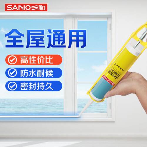 玻璃胶密封胶防水中性透明耐候硅酮胶粘接免钉胶门窗结构胶