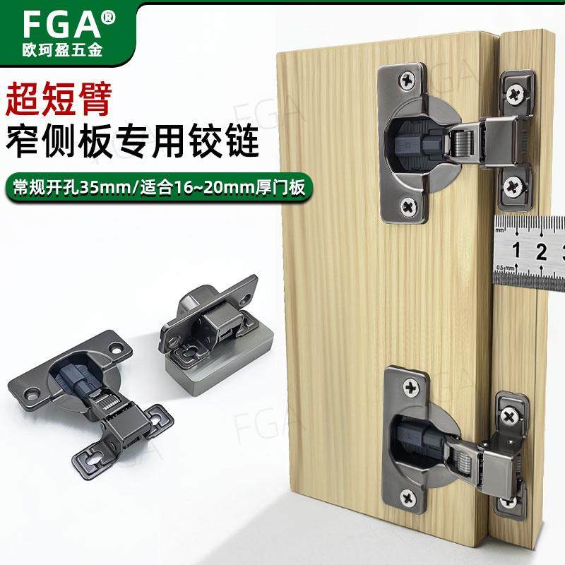 超短臂液压缓冲铰链窄侧板电箱柜门家具柜门开孔35短尾柄外框合页,基础建材,铰链,淘宝优惠券,粉丝福利购,淘宝优惠卷