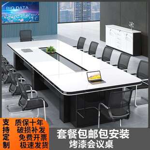 办公会议桌长桌简约现代大型会议室桌椅组合洽谈桌烤漆条形桌20人