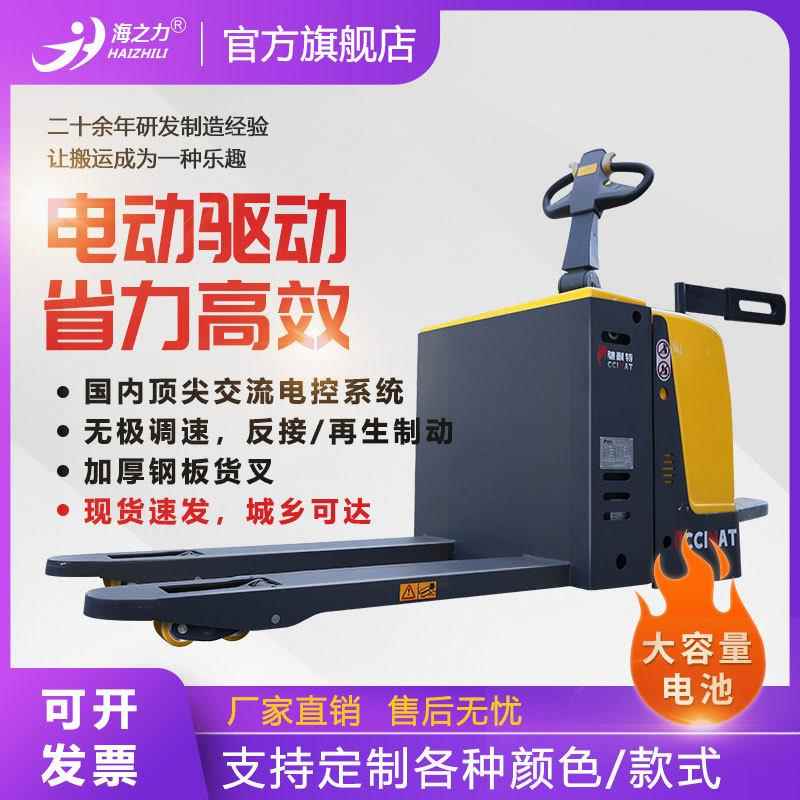 经济款站驾式搬运车踏板电动叉车托盘搬运唧车