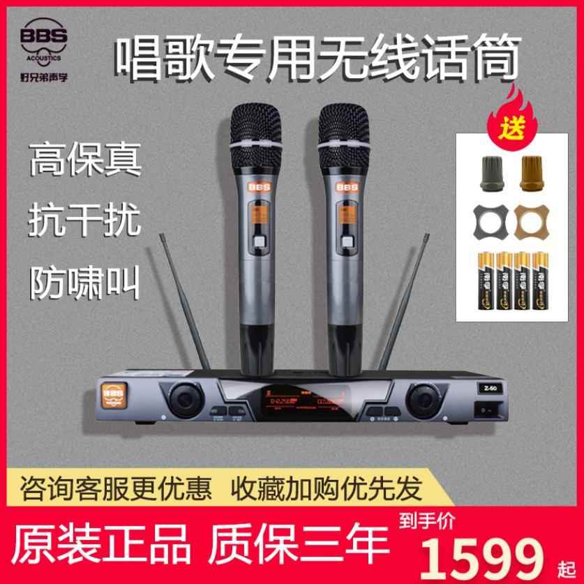 BBS Z50无线话筒一拖二麦克风舞台KTV专用U段防啸叫演出主持智能