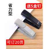 订书机办公用订书器多功能学生用订厚书钉书机大号省力型家用定书