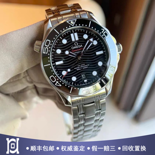 欧米茄海马42mm精钢98新自动机械男士 手表210.30.42.20.01.001