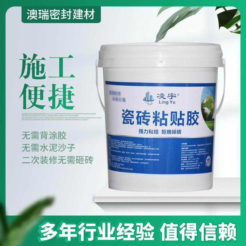 5L凌宇瓷砖1粘贴贴胶墙砖地瓷脱落空砖鼓修凌宇瓷砖补粘剂磁砖室