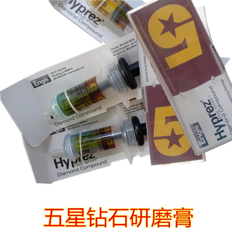 模具用HYPRE五星抛光研磨膏 精密钻石膏1-FS-48 3-FS-48绿色8000#