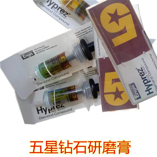 模具用HYPRE五星抛光研磨膏 精密钻石膏1-FS-48 3-FS-48绿色8000#