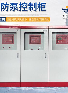 消防巡检柜厂家定制消防控制柜消防泵智能型消防水泵控制柜控制箱
