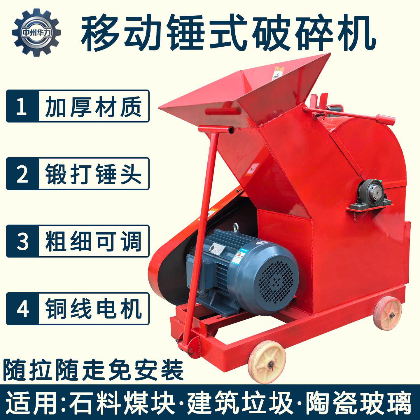 锤式石头破碎机小型碎石制砂建筑垃圾粉碎砖头混凝土新款移动家用
