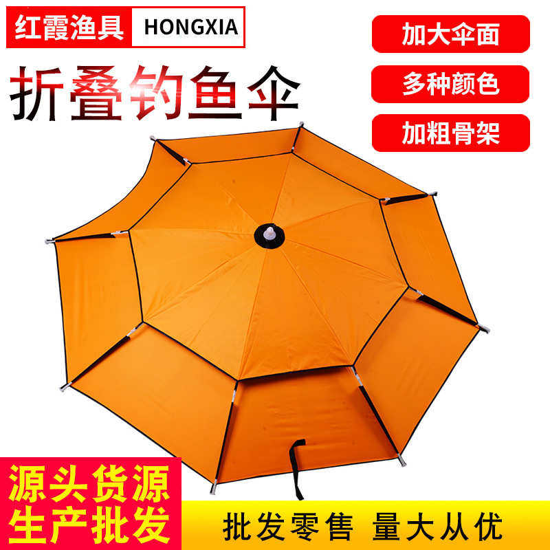 遮阳伞双层可折叠垂钓加厚 钓鱼 多向伞涂层插加粗骨架地黑胶