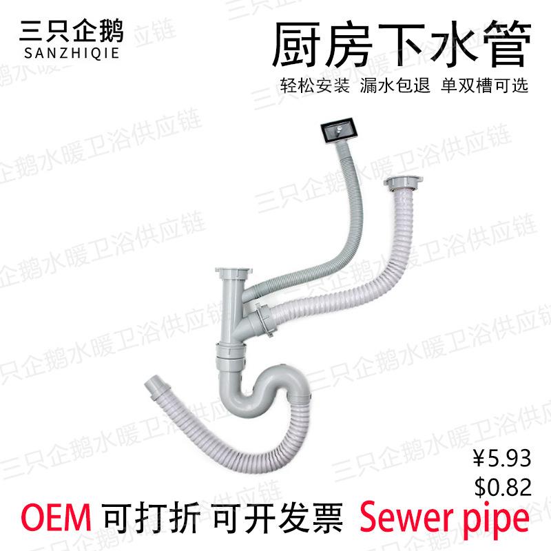 厨房水槽洗菜盆下水管加厚双槽防臭S弯下水器排水管配件落水管