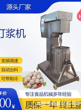 蟹棒打浆设备肉类混料打浆机肉饼枣泥变频打浆设备肉制品打泥机